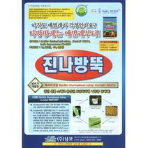 (유기농업자재) 식물보호를 위한 소포장 미생물제 3종 (병충해방제용) - 작물보호제 - 물 20리터 희석 사용, 팡이코마 (10g)