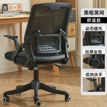 pc방 발받침 인체공학 의자 가정용 사무실 피방 가성비 학생 게임 책상, 알루미늄합금발, 회전식 승강손잡이, 블랙테두리 다크웹+수납손잡이(일반형)