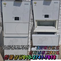 스탠드형김치냉장고 LG디오스 310L 중고김치냉장고 3도어, 중고 김치냉장고 가격