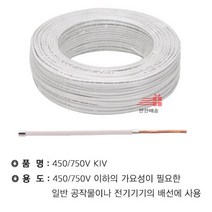 25SQ_KIV_백색(100M) A9AB, 상세페이지 참조