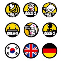 프리스타일 안전반사 자석 스티커세트 초보운전 위험 금연, 16_블랙박스