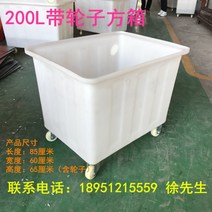 이사바구니 대형 플라스틱 수납 정리 장난감 보관 바구니 바퀴 사각, 200L