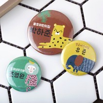 디자인아지트 캐릭터버튼 정글속으로 45mm, 1개, 코끼리-한글5