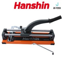 한신 레이저 바닥 타일 포세린 폴리싱 자르기 컷팅기 절단기 셀프 시공, HLTC-600DT(AAA건전지 별도), 레이저 타일커터(보급형/쌍줄)