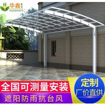 파고라 야외 옥상 어닝 바베큐장 정원 오두막 마당 정자 전원주택 원두막 테라스 파라고, 3-20제곱미터/제곱미터당