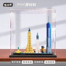 대형 아크릴 피규어 장식장 레고 건담 굿즈 전시장 레고모듈러장식장, 검은색 베이스 3mm 30X10X30cm