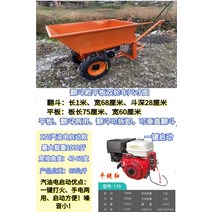 전기 트럭 농업용운반기 트롤리 과수원 수레 구르마, 가솔린 전기 스타터 대형 범용 휠