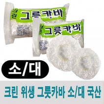 크린 그릇카바 위생커버 접시커버 소형24P 대형40P, 소형24매