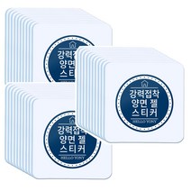 헬로요니 양면 젤 테이프형 스티커형 투명 강력 아크릴 실리콘 나노 접착, 03) 사각스티커6cm, 60장1세트