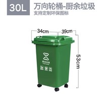 재활용 분리수거함 업소용 가정용 대형 휴지통 분리배출 쓰레기통 대용량, 30L 두꺼운통[주방쓰레기-그린] 바퀴달리기 1롤 60, 1개