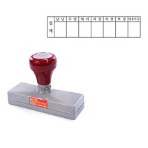 에스엠프린팅 만년스탬프CB18 (25X95mm) 주문제작, 청색