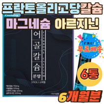 프락토올리고당 산화마그네슘 칼슘파우더 아르지닌 식물성 해조칼슘 750mg 글루코사민 인산칼슘 콜라겐 뉴질랜드 어골칼슘 325mg 뼈 치아 인 상어연골 SHARK 산화아연 비타민