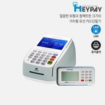 코밴 카드단말기 유선체크기 신용조회기 LC-7403S, 법인신규가맹점(설치요청)