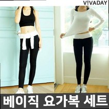 플라잉요가복 운동할때 입는옷 필라테스복장 스포츠브라 이쁜 요가복 헬스복 휘트니스 레깅스