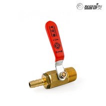 신주 볼콕크 밸브 10A-9.5mm 수도 부속 배관자재 호스