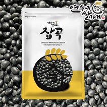 [2022년 햇콩 출시!] 국산 서리태 검은콩 검정콩 속청, 국산 서리태 4kg(1kgX4) 22년 햇콩