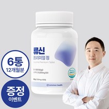 류신 순도99.8% 단백질 타블렛 프리미엄 정 1000mg 루신 뉴신 L-로이신 근육단백질 보충제, 60정 x 6통
