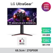 LG 울트라기어 27GP95R 27형 나노IPS 144Hz 4K UHD 지싱크(호환) 게이밍 모니터, 수도권 퀵서비스(일부요금지원)