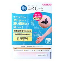 일본직구 타투커버 타투가리기 문신가리기, 기본사이즈개, 4가지체험세트