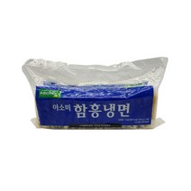 [농협하나로마트] 아소미함흥냉면2KG, 2kg, 1개