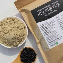 땅끝미가 국산100% 쪄서볶은 약콩 쥐눈이콩가루 500g 검정콩선식