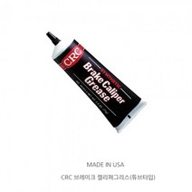 CRC 브레이크 캘리퍼 그리스 튜브타입 MADE IN USA, NO.05351