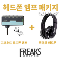 헤드폰앰프 패키지 고퍼우드 헤드폰앰프+ 뮤즈텍 모니터링 헤드폰
