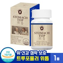 [ 위 점막 보호 ] 위 건강 트루포뮬러 위톱 건강 기능성 인정 제품 스페인 감초 추출 건조 효모 셀렌 아연 비타민 판토텐산 양배추 케일 멀티비타민 매스틱 속 쓰림 소화 불량 추천, 1통, 500mg x 60정