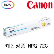 캐논 NPG-72 C 파랑 정품토너, C파랑, 1개