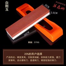 가정용칼갈이 숯돌 연마석 중식도 날이 트이다 굵기 정밀함 맷돌 천연 기름 숫돌 많다 기능 특대사이즈 591247897, 프리 화이트 강옥 큰사이즈 20cm 베이스