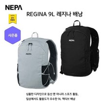 네파 공용 9L 레지나 엑티브 배낭(7IC7519 프라자점 사은품증정), GREY(190)