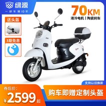 전기오토바이 Luyuan 전기 자동차 60v 작은 거북이 왕 전기 오토바이 mh 성인 고속 장거리 실행 왕 스쿠터 배터리 자동차, 광섬유 흰색 - 등받이 버전