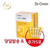 인큐텐 닥터큐민 오리진 추가 5포 증정 수용성 커큐민 강황 추출물