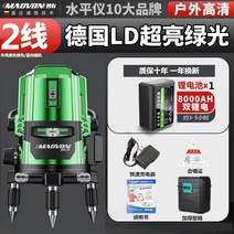 레벨기폴대 다기능레이저수평기 레이저수평자 광파기 실외 녹색광 측정기 적외선 선 선 선, 가정용 ld 초록불 2 선 단일 전기 디밍