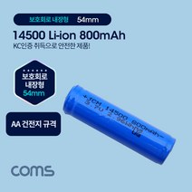 14500충전지 리튬이온 배터리 800mAh AA, 1개입, 1개