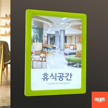 붙이는이름표 명함판 POP카드 네임판 파티션이름 그린 아크릴케이스 정육가격표 가격표시대, 연두, 기본