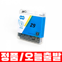 KMC 자전거 체인 8단 9단 X8 Z9