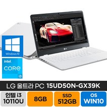 LG전자 울트라PC 15UD50N-GX39K 인텔 i3-10110U 윈도우10 노트북, WIN10 Home, 8GB, 512GB, 코어i3, 화이트