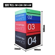 점프박스 스텝박스 헬스 크로스핏 높이뛰기 용품 도구 장비 하체 근력 강화 체력 바운스 훈련, 플래그십 35kg  1+2+3+4