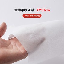 호텔수건 일회용 타올 목욕타올 에스테틱 헤어살롱 스페셜 발마사지 족욕 족욕 이발소 네일, 목재펄프 평직 40g 2757cm 5000족욕