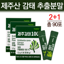 제주 감태추출물 감태분말 100% 생감태 후코이단 감태환 차 스틱 가루 식품 수험생 직장인