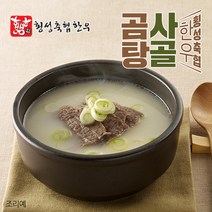 [횡성축협]횡성 한우로 만든 사골곰탕 600gx5팩한팩에1-2인분, 단품
