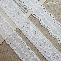 레이스천 자수 펀칭 면 레이스 3종 띠레이스 흰천 광목, A