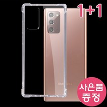 갤럭시 퀀텀3 / SM-M536S (퀀텀3) ACE + 투명 플러스 젤리 휴대폰 케이스 (1+1) + 깜짝사은품