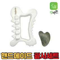 킹바른 괄사 도자기 속살 얼굴 승모근 두피 괄사 림프 경락 마사지, 화이트괄사세트