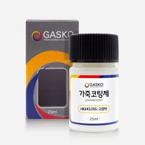가스코 가죽코팅제(고광택) 25ml