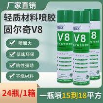 뿌리는접착제 스프레이 풀 접착제 구르치 V8 경량 보온 방음재 스펀지 셀프 고무 압출 발포판 흡음판 소파 면