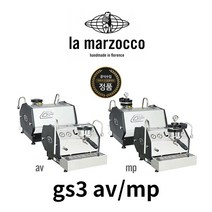 [정품] 라마르조꼬(La Marzocco) gs3 에스프레소 커피머신 av/mp, av