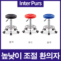 인터퍼스 작업 보조의자 환의자 미니의자 원형의자 고정의자, 검정