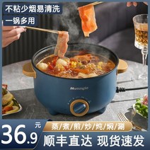 미니 전기 냄비 만능요리기 프라이팬 라면 식탁용, 흰색 22cm 1-2인용 찜통 논스틱 팬
